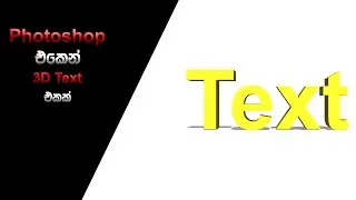 3D Text in Photshop