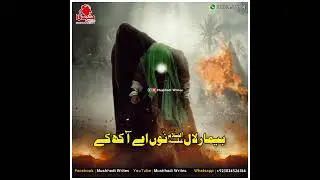 Ustad Abid Nasir | Mola Imam Sajjad as Whatsapp Status Noha | New Shia Whatsapp Status 😭😭😭😭😭