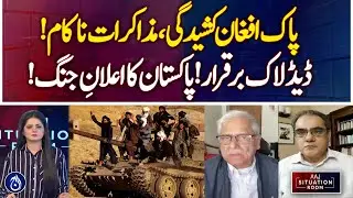 Pakistan-Afghanistan Talks Deadlock | Cross-Border Clashes & War Threats | Aaj Situation Room