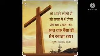 Laut aa tu wapt na gawa!! new Hindi Christian song 2021