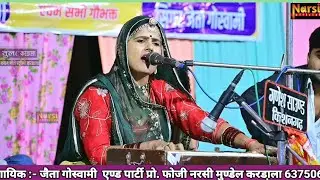 JETA GOSWAMI NEW SONG || PABU JI AAYA DEVAL RE PAVNA || SUPERHIT SONG 2026 ||