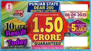 Punjab State Dear 200 Monthly Lottery Result Today 8pm | Punjab lotteries Live Draw 