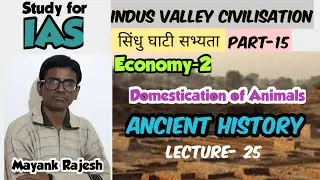 Ancient History:Lecture- 25| Indus Valley civilisation:Part-15 |Domestication of animals |UPSC|PCS |