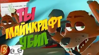 Ты майнкрафт Убил! (Баги, фейлы, Смешные Моменты) [CS:GO, GMOD, TheForest]