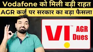 Vodafone Idea AGR Dues Good News:- big relief from Government #telecomnews #vodafoneideaagrnews #vi 