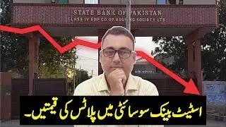 State Bank of Pakistan Housing Society prices 2024 | scheme 33 karachi societies