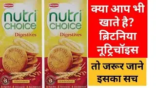 Britannia nutri choice product review