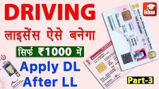 Driving Licence Online Apply 2023 | ll ke baad driving licence kaise banaye | Apply DL Online