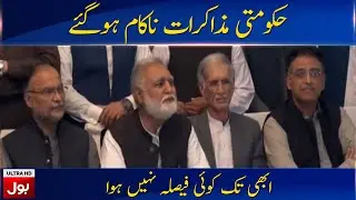 Rahbar Committee negotiations Failed | Breaking News | BOL News