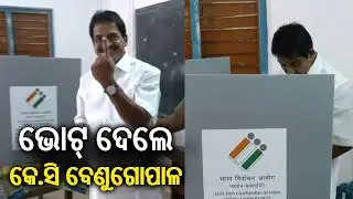 K.C. Venugopal casts his vote at a polling booth in Alappuzha constituency || Kalinga TV