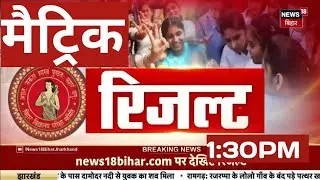 Bihar Board 10th Result 2024#biharboard #result_date_2024 #shortsviral #resultnews #viralvideo#short