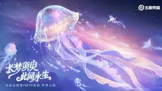 New Skin Princess Frost FMVP | Honor of Kings 