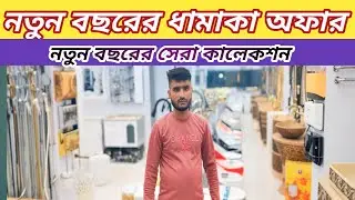 বাথরুম ফিটিংস এর সকল আইটেম পাইকারি বাজার, সরাসরি ইম্পোর্টার থেকে কিনুন, bathrooms fittings items bd,