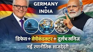 India&ndash;Germany Strategic Partnership | Submarine Deal & Semiconductors
