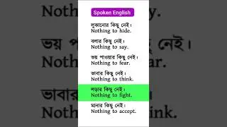 ইংরেজি Vocabulary #trending #vocabulary #shortvideo #viralvideo #tanjilhossain