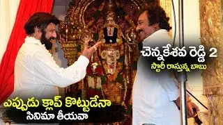 BalaKrishna 105 Movie opening | Nandamuri BalaKrishna New Movie opening |  #NBK105 |  Flimylooks