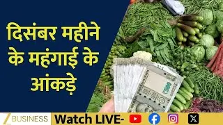December Inflation Data: CPI Comes in Lower Than Expected!