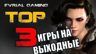 Во что поиграть в выходные Топовые MMORPG Action TOP by Evrial
