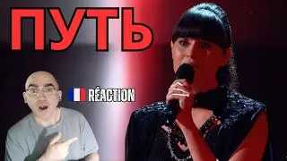 Diana Ankudinova – ПУТЬ (ШОУМАСКГООН) | Réaction française