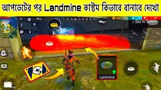How To Create Landmine Custom Room In Free Fire After Update || Landmine Custom Kivabe Banabo Ff