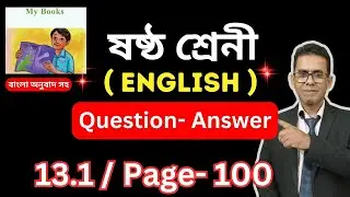 Step by Step Class 6 -13.1(অনুবাদ সহ)( Questions) ‖ My Books Class 6 Page-100 ‖ Rafiqul Education BD