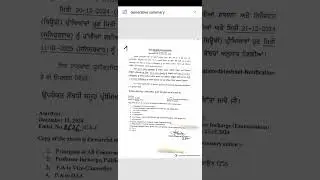 Gndu Latest Update | Datesheet Change | Exams Postponed | Gndu Latest Notification