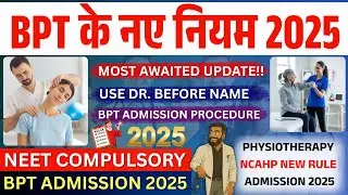 BPT COURSE UPDATE BY NCAHP 2025 | PHYSIOTHERAPY COURSE UPDATE | NEET COMPULSORY | BPT ADMISSION RULE