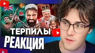 МАФАНЯ СМОТРИТ: Британия - Королевство Шариата