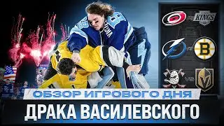 ИСТОРИЧЕСКОЕ ДОСТИЖЕНИЕ ТАМПЫ / СЕРИЯ БАРБАШЕВА / ШАЙБА НИКИШИНА / ОБЗОР МАТЧЕЙ НХЛ 02.02.2026