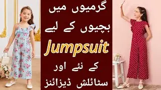girl jumpsuit designs || rompers for girls/kids || stylish jumpsuit design || denim jumpsuit 2023
