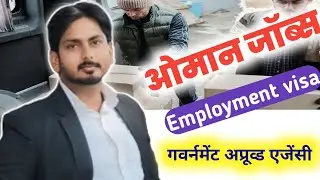 🔥Oman job vacancy 2023🔥|💲Oman jobs for indian freshers🔥|