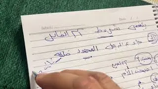 مراجعة ليلة الامتحان للمشتقات اسم الفاعل والمفعول وصيغة المبالغة 