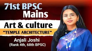 71st BPSC MAINS || Art & Culture ||  