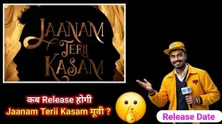 Jaanam Terii Kasam Movie Release Date Update || Himesh Reshammiya | Radhika Rao | Jaanam Terii Kasam