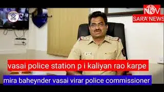 mira baheynder vasai virar POLICE COMMISSIONER sir ka ADESH KA PALAN VASAI POLICE STATION P I KARPE
