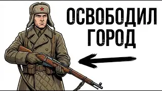 Ты - ЗАЩИТНИК ЛЕНИНГРАДА (И ЭТО ВСЯ ТВОЯ ЖИЗНЬ)
