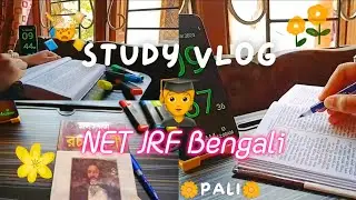 pali💮।। study vlog#2🤓 ।। NET JRF Bengali 🎓 ।। #motivational