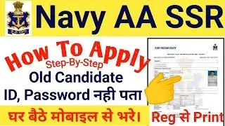 Navy Online Form 2020 | Indian Navy sar mr Form kaise Bhare | Navy sar online form
