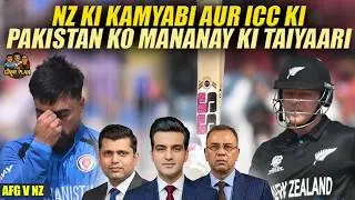 NZ Ki Kamyabi Aur ICC Ki Pakistan Ko Mananay Ki Taiyaari | The Game Plan