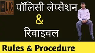 Lic Policy Lapsation & Revival || 2021