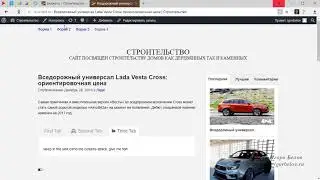 Вкладки в сайдбар сайта на WordPress (WP Tab Widget)