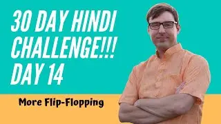 Learn Hindi Free - 14 of 30 Free Hindi Lessons