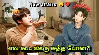 RM has new affair 😢💔 | cheating on Jin