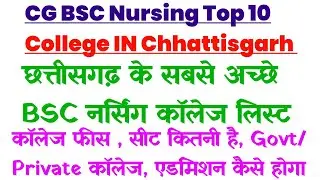 cg bsc nursing admission 2025 counselling || government college seats | cut off marks | full details