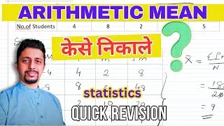 calculaton of arithmetic mean l class xi ECONOMICS statistics 