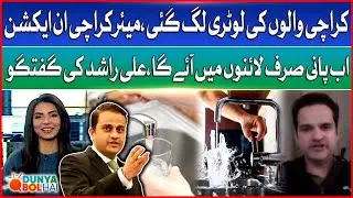 Mayor Karachi Murtaza Wahab Big Action For Citizens | Orders Closure of Hydrants | DBH