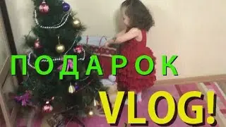 Vlog: Новый год 2017. Подарок для Алисы от деда мороза . Lego duplo/New Year 2017 gift from Santa