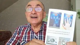 Печатное руководство по работе на биотесте Маджерик.