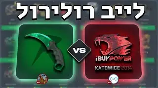 לייב קצרצר רול רול רול