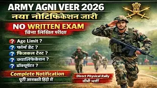 Indian Army Agniveer Bharti 2026 || Agniveer Army New Update 2026 ||Army Agniveer Recruitment 2026||